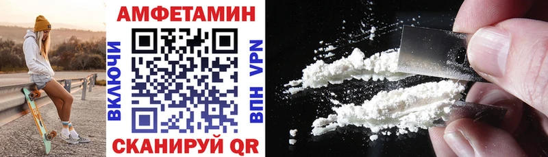 АМФ Розовый  Амурск 