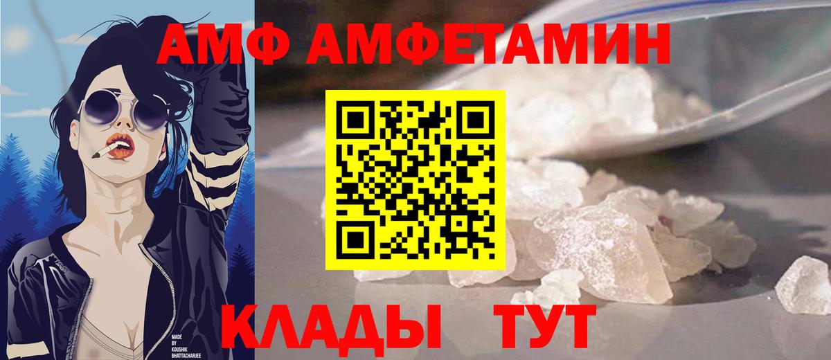 Amphetamine 97% Амурск