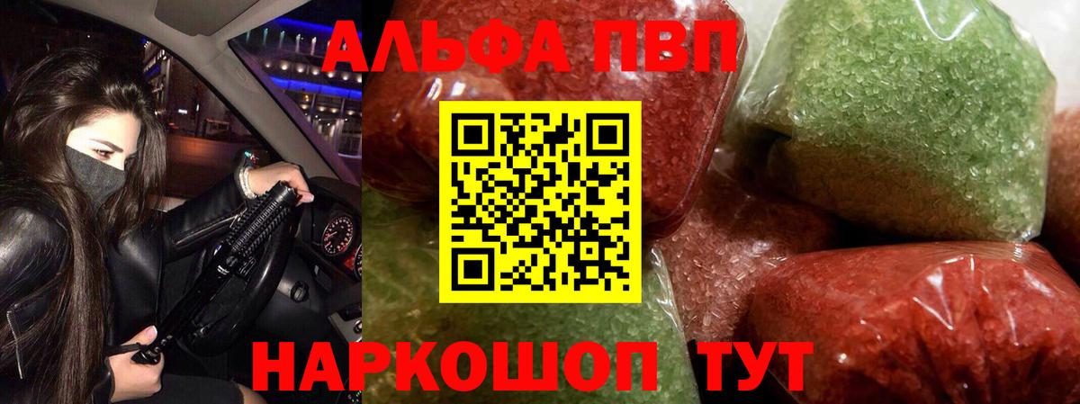 Alpha-PVP Соль Амурск