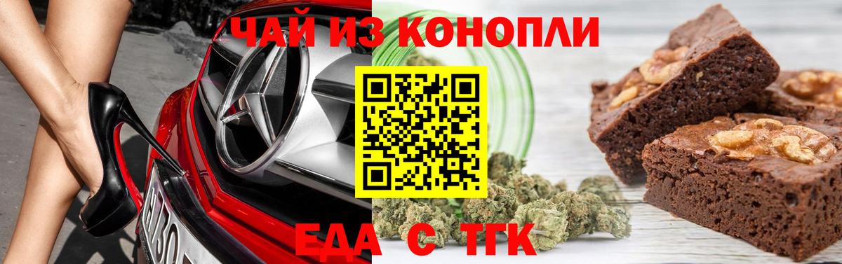 Печенье с ТГК конопля  Вход с VPN  Амурск 