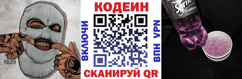 hydra онион  Амурск  Codein Purple Drank 