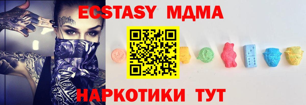 Экстази  ЭКСТАЗИ 280 MDMA  Вход с VPN  Амурск 