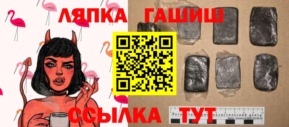 ГАШ гарик  Вход с VPN  Гашиш  закладки  Амурск 