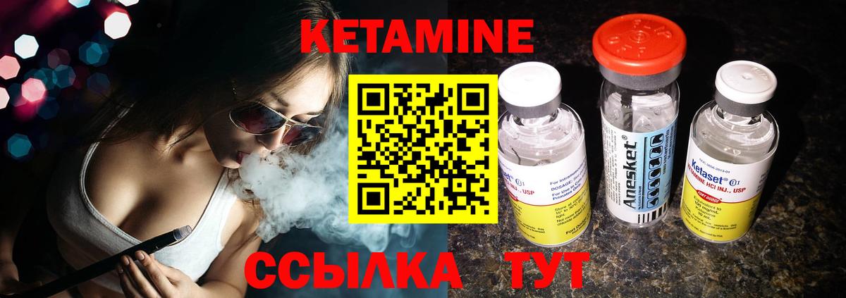 Кетамин ketamine  Вход с VPN  КЕТАМИН VHQ  Амурск 