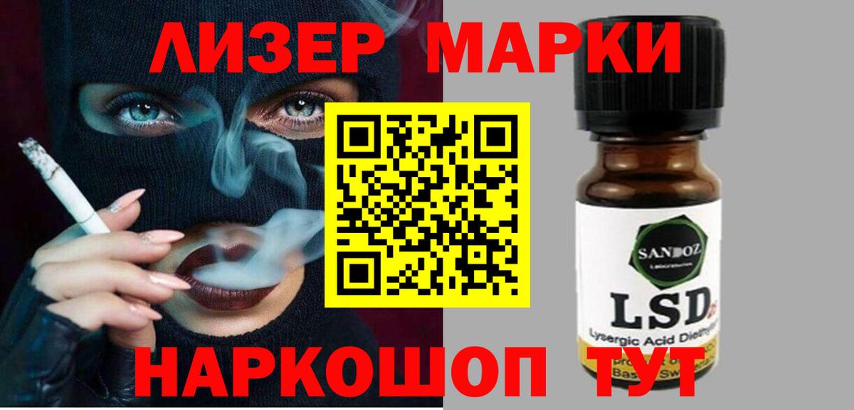 LSD-25 экстази кислота  ЛСД экстази кислота  мега онион  Вход с VPN  Амурск 