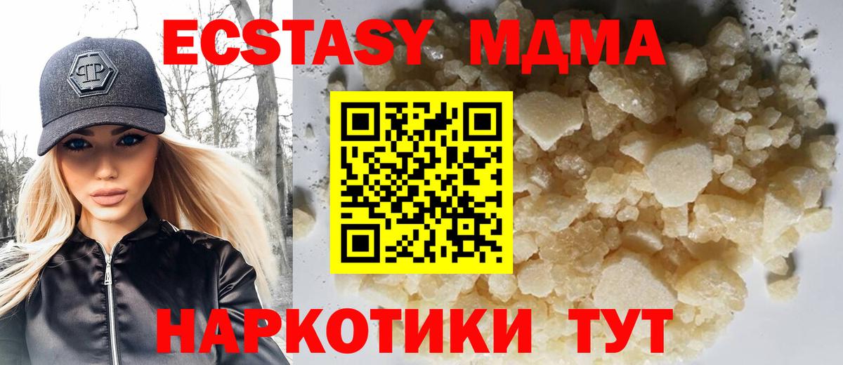 МДМА Molly Амурск