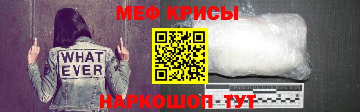 Мефедрон mephedrone  Меф мука  Амурск  МЯУ-МЯУ  Вход с VPN 
