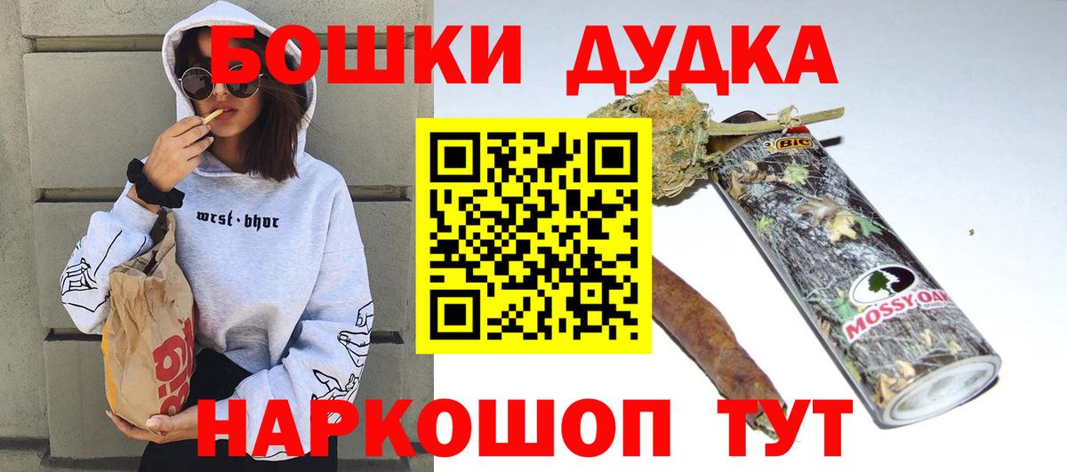 Бошки Шишки White Widow Амурск